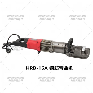 HRB-16A型钢筋弯曲机