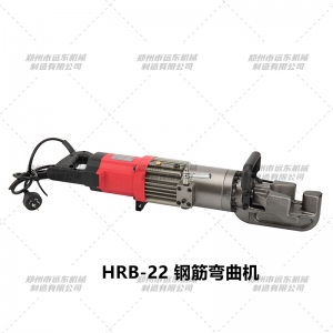 HRB-22型钢筋弯曲机